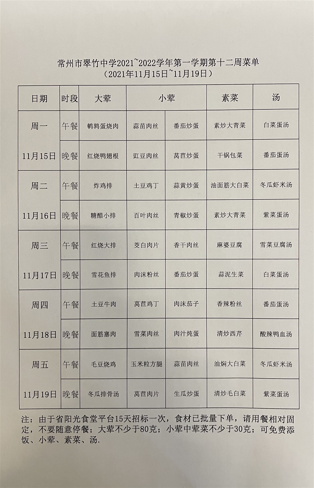 QQ图片20211115100150.jpg